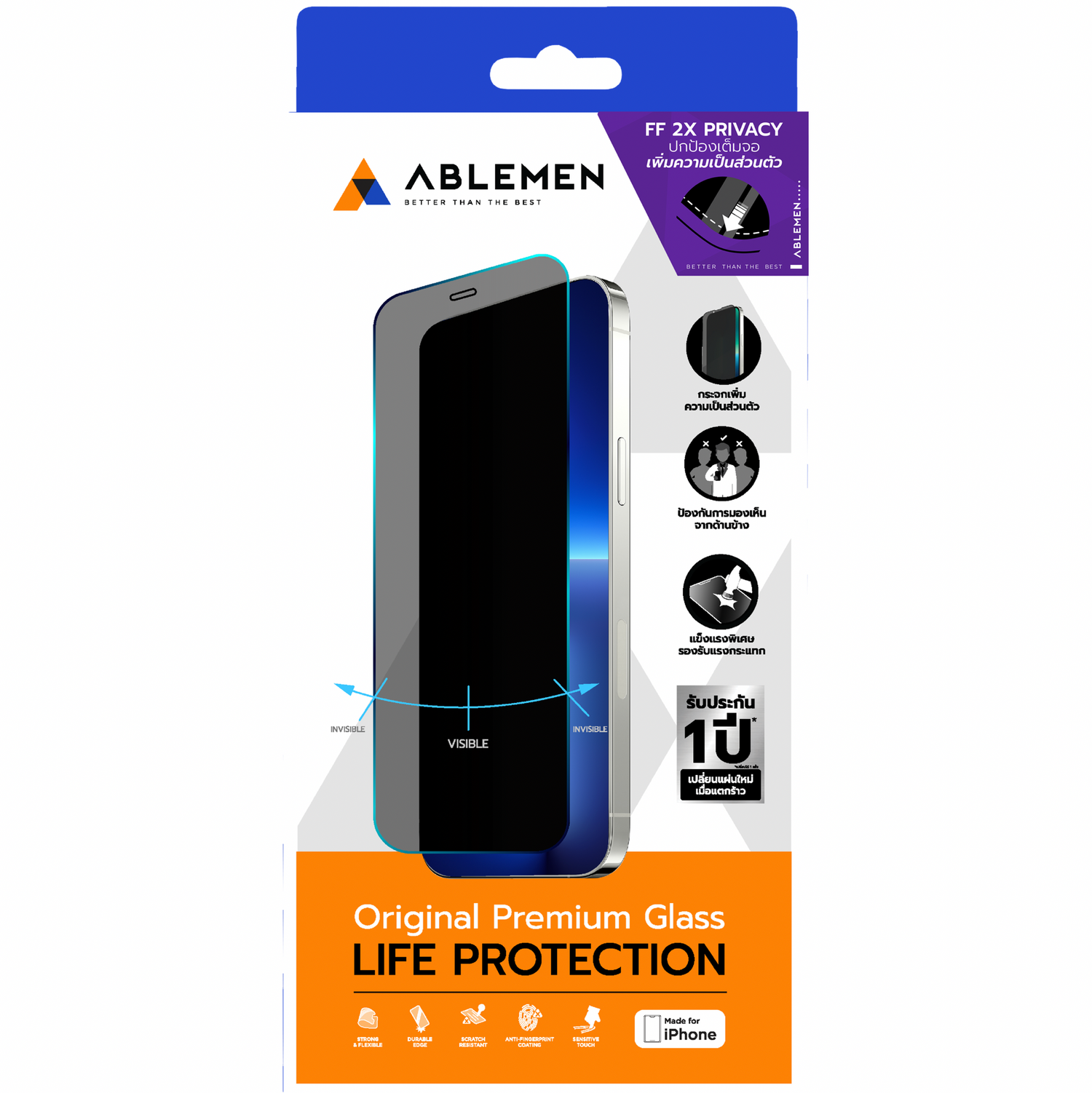 ฟิล์ม Ablemen Privacy Tempered Glass Film For iPhone 17