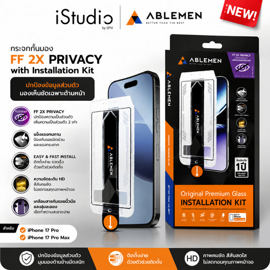 Ablemen กระจกเต็มจอ เพิ่มความเป็นส่วนตัว FF Privacy Installation Kit-iPhone 17 Pro Max