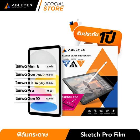 ฟิล์มกันรอย Ablemen Sketch Pro iPad Pro 11Inch 2024(M4)