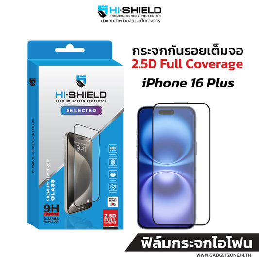 ฟิล์มกระจก iPhone 16 Plus Hi-shield Selected Full Coverage 2.5D (ฟิล์มกระจกเต็มจอ)