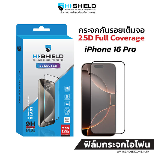 ฟิล์มกระจก iPhone 16 Pro Hi-shield Selected Full Coverage 2.5D (ฟิล์มกระจกเต็มจอ)