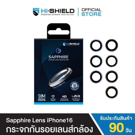 กระจกกันเลนส์กล้อง Hi-Shield iPhone 16 Pro / 16 Pro Max Lens Sapphire Gold