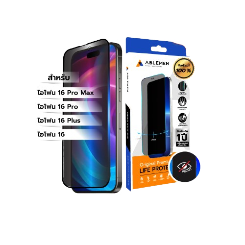 Ablemen ฟิล์มกระจกกันมองTempered Glass full frame privacy film Black for iPhone 16