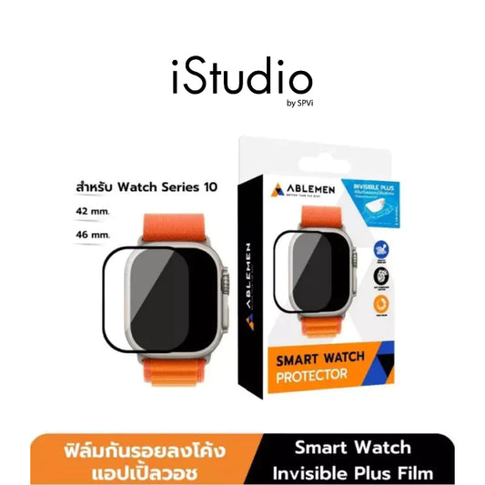 ฟิล์มกันรอยรุ่นใสพิเศษ Ablemen (Invisible Plus) สำหรับ Apple Watch Series 10 46mm