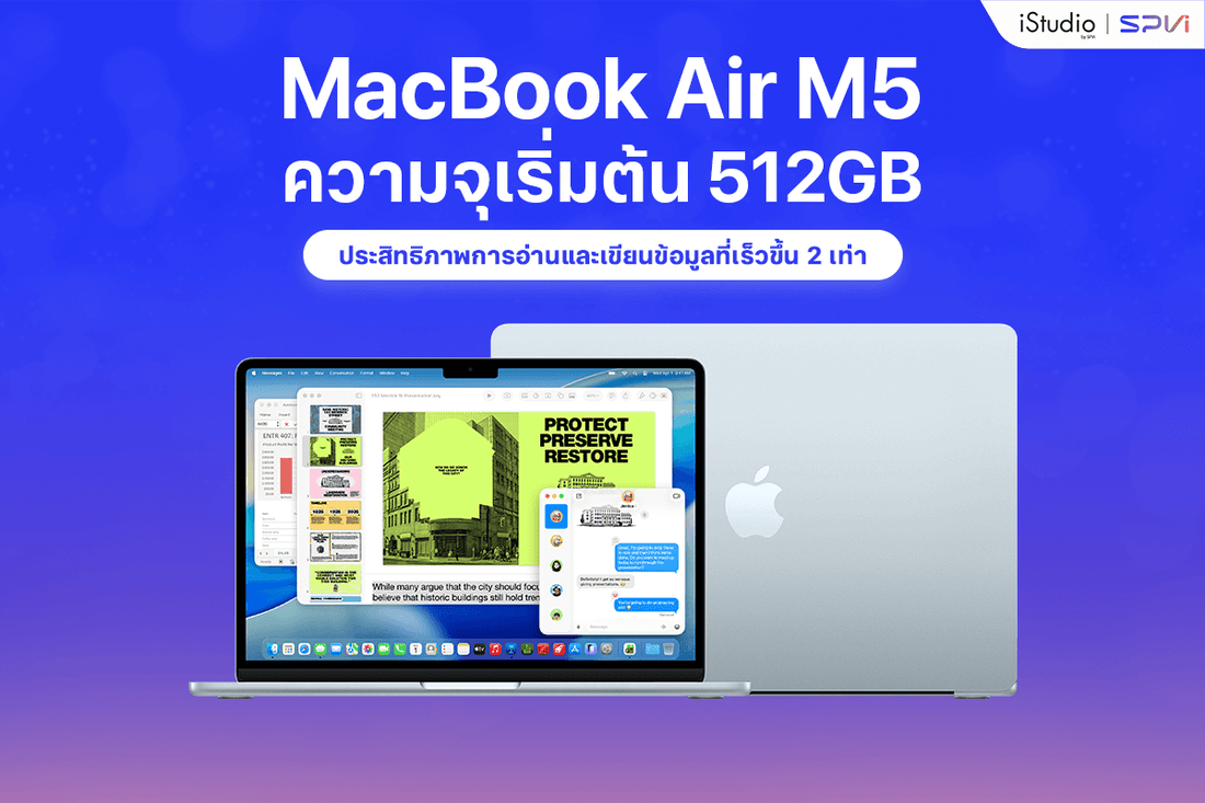 เปิดตัว MacBook Air M5 ความจุเริ่มต้น 512GB ปรับแต่งได้สูงสุดถึง 4TB