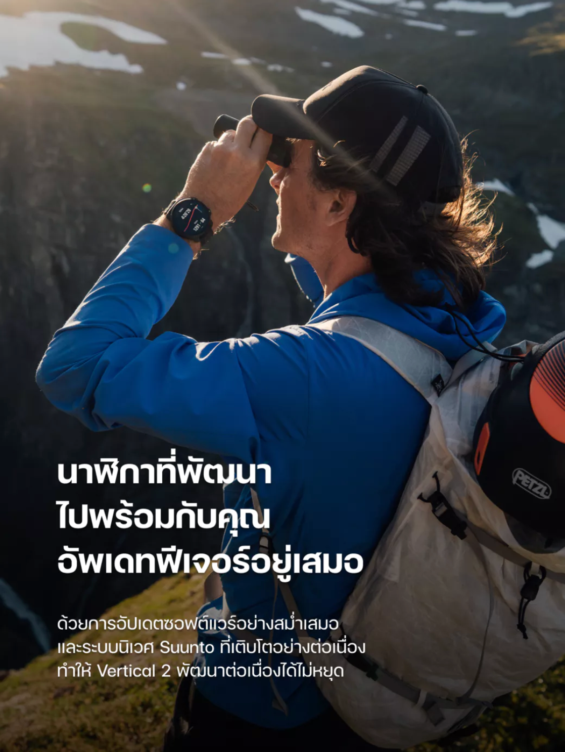 Suunto Vertical 2 - Sport Watch  - Black