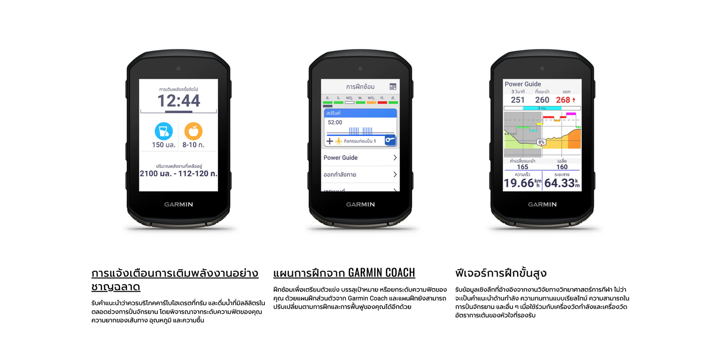 Garmin Edge 850 - คอมพิวเตอร์จักรยานระบบ GPS