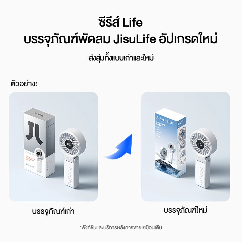 JISULIFE HANDHELD FAN LIFE7(3600MAH) - BLACK