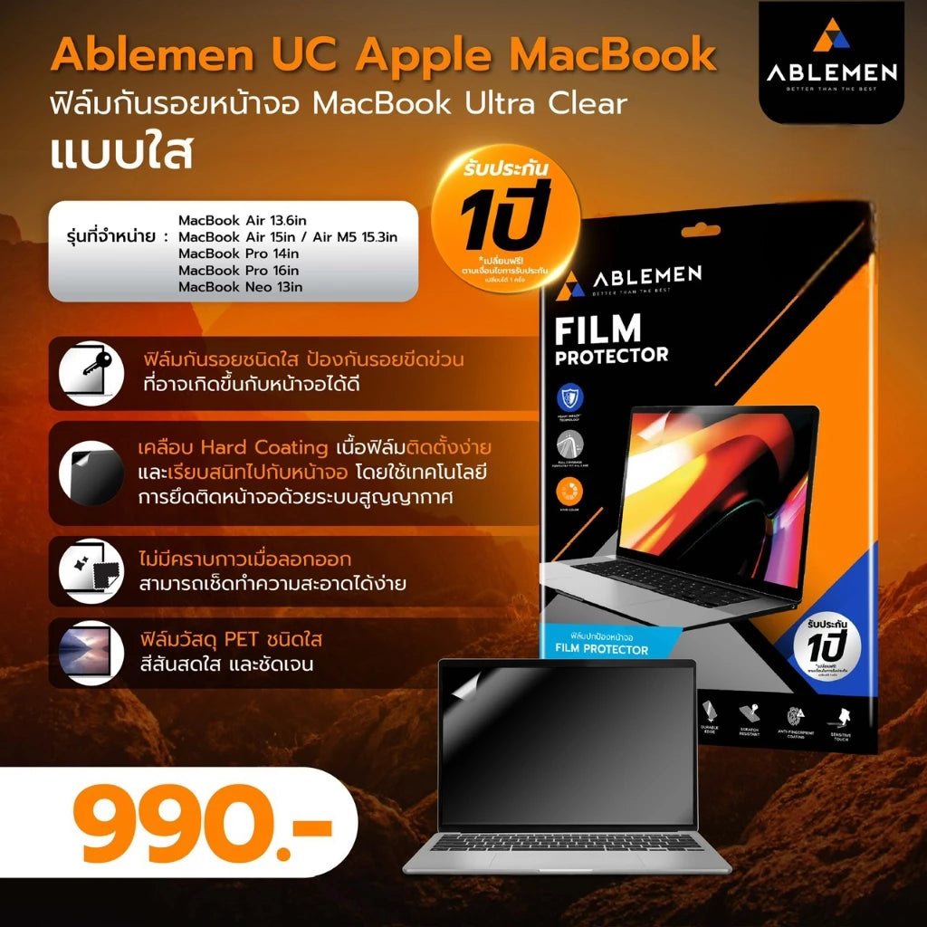 ABLEMEN SCREEN PROTECTOR CRYSTAL CLEAR FILM FOR MACBOOK PRO 14 M1 -M5 / M5 PRO / M5 MAX (2021 - 2026)