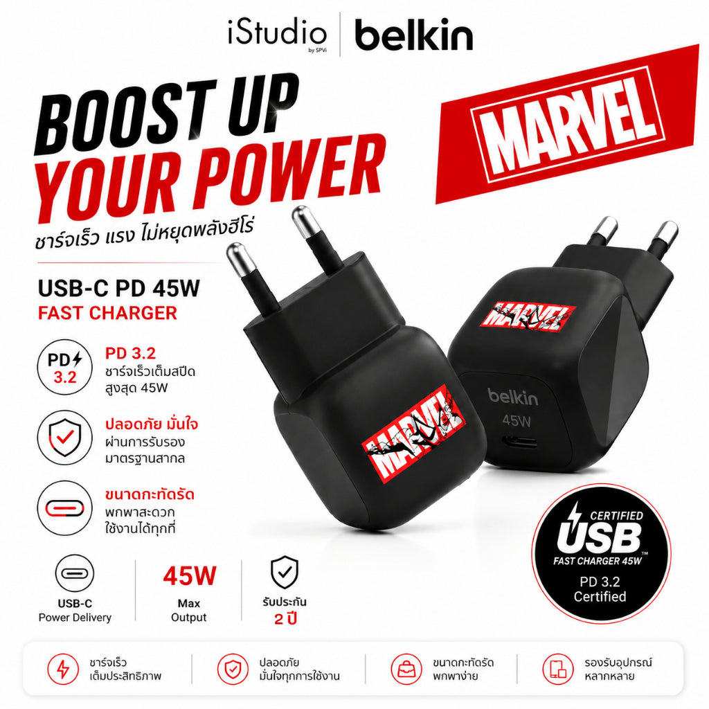 Belkin WCA013 หัวชาร์จ USB-C 45W PD PPS Marvel Collection Fast Charger
