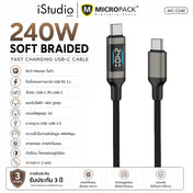 "MICROPACK 240W  SOFT BRAIDED USB-C FAST CHARGING CABLE (MC-C240-BK) 2M"