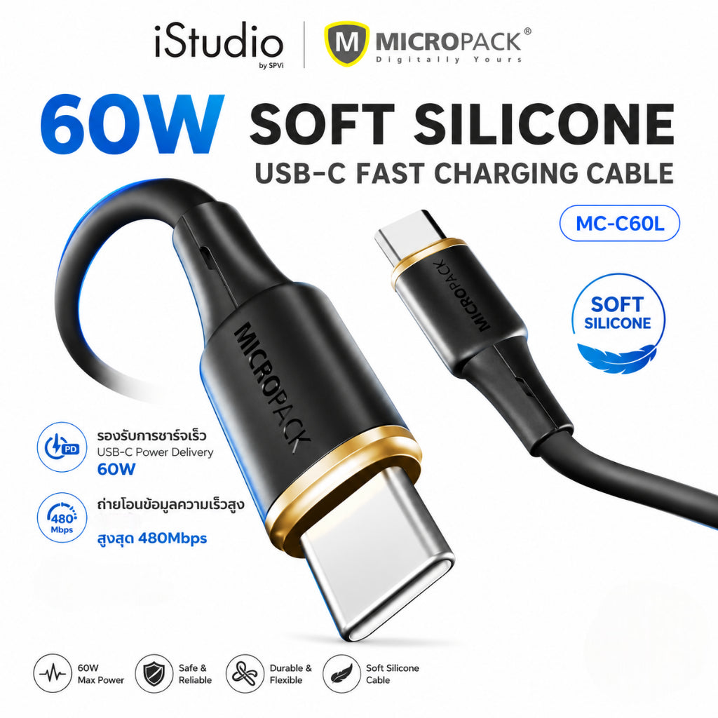 MICROPACK 60W  SOFT SILICONE USB-C FAST CHARGING CABLE 1.2M