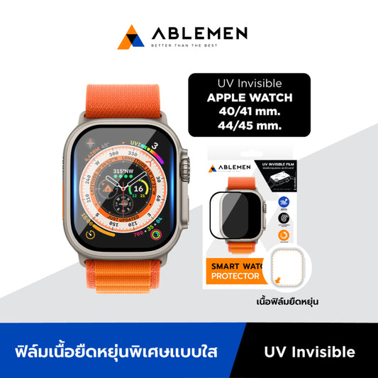 ฟิล์มกันรอย Ablemen UV Inchvisible Film Apple Watch 44/45Mm