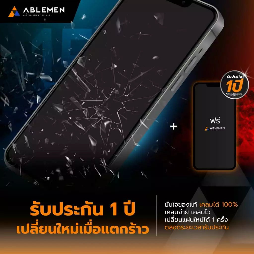 Ablemen กระจกเต็มจอ เพิ่มความเป็นส่วนตัว FF Privacy Installation Kit-iPhone 17 Pro