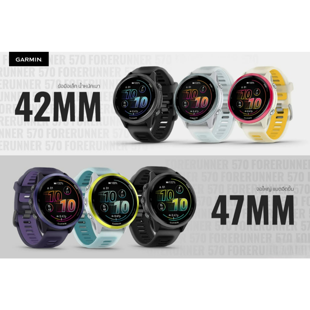 Garmin Forerunner 570 ขนาด 42mm สมาร์ทวอทช์สำหรับนักวิ่ง - Cloud Blue 42mm