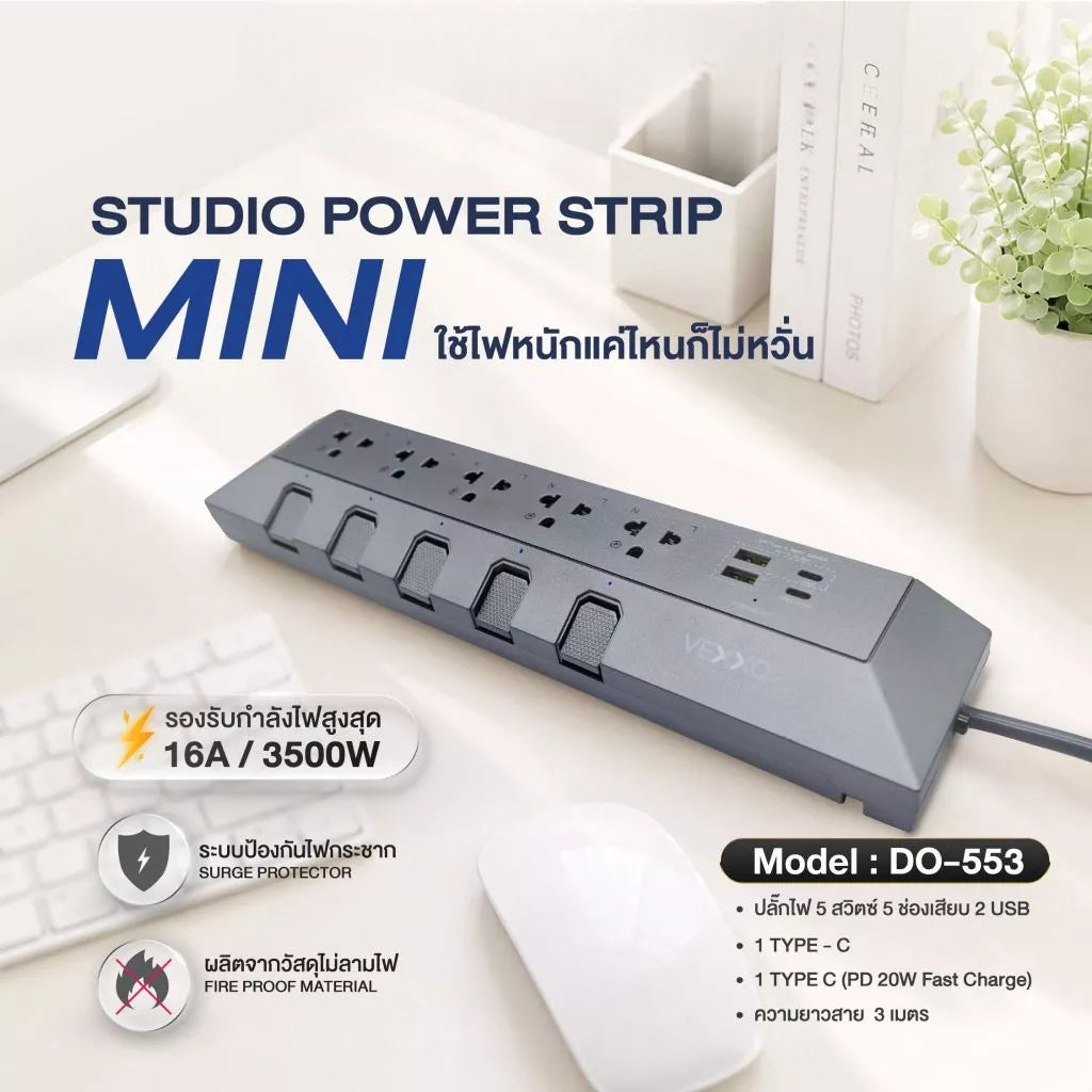 VEXXO MINI STUDIO 5OUTLET - 5SWITCH 2USB + 1 TYPE-C + 1TYPE-C PD20W - WHITE