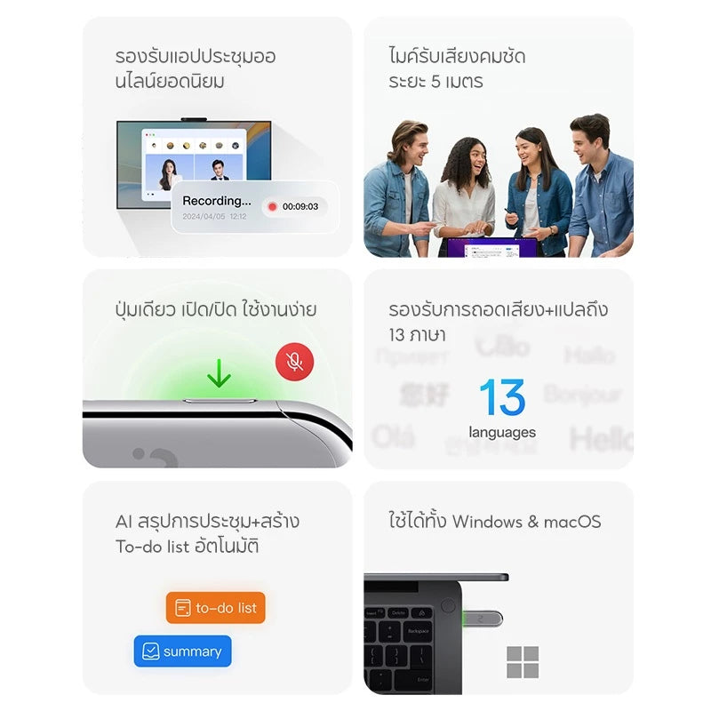 Viaim NoteKit AI Meeting Recorder บันทึกเสียง ถอดเสียง สรุปประชุม สร้าง Mind Map รองรับ Windows/macOS