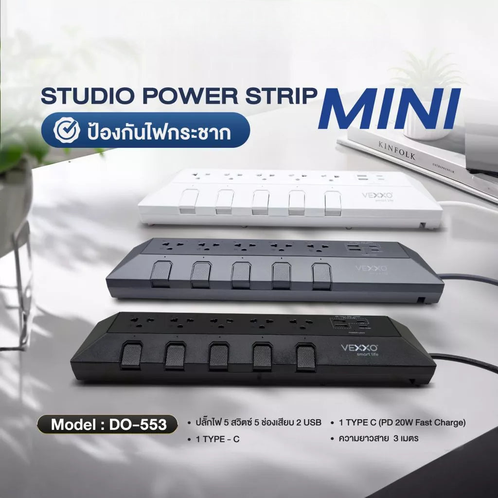 VEXXO MINI STUDIO 5OUTLET - 5SWITCH 2USB + 1 TYPE-C + 1TYPE-C PD20W - WHITE