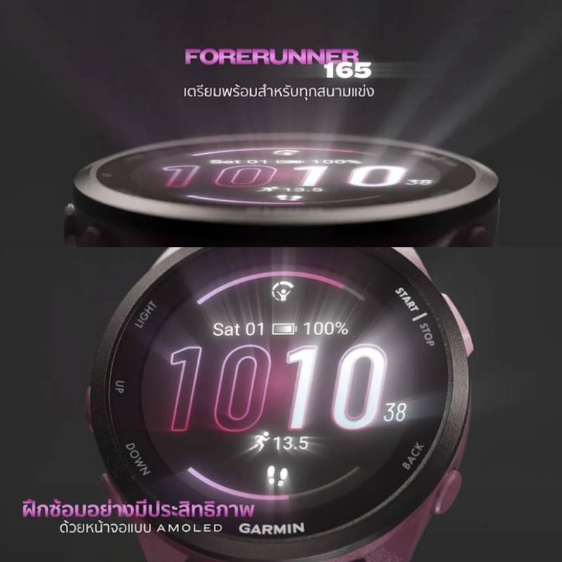 Garmin Forerunner 165 สมาร์ทวอทช์ สำหรับนักวิ่ง - Mist Grey,Whitestone