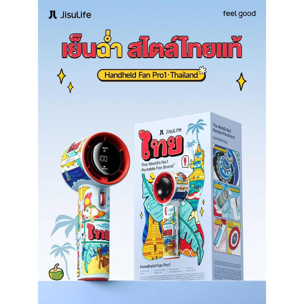 JISULIFE FA53 HANDHELD FAN PRO1 - TOURISM