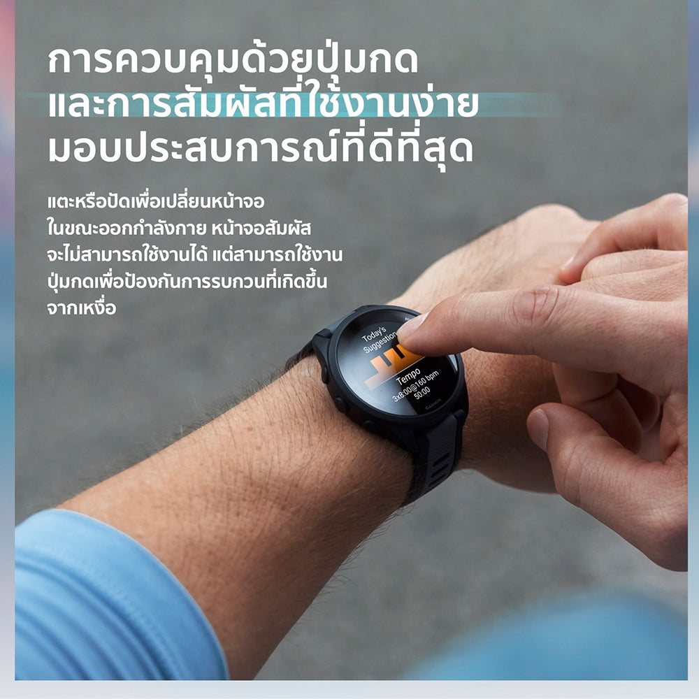 Garmin Forerunner 165 สมาร์ทวอทช์ สำหรับนักวิ่ง - Black, Slate