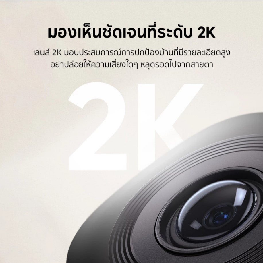Eufy Indoor Cam C220 - White