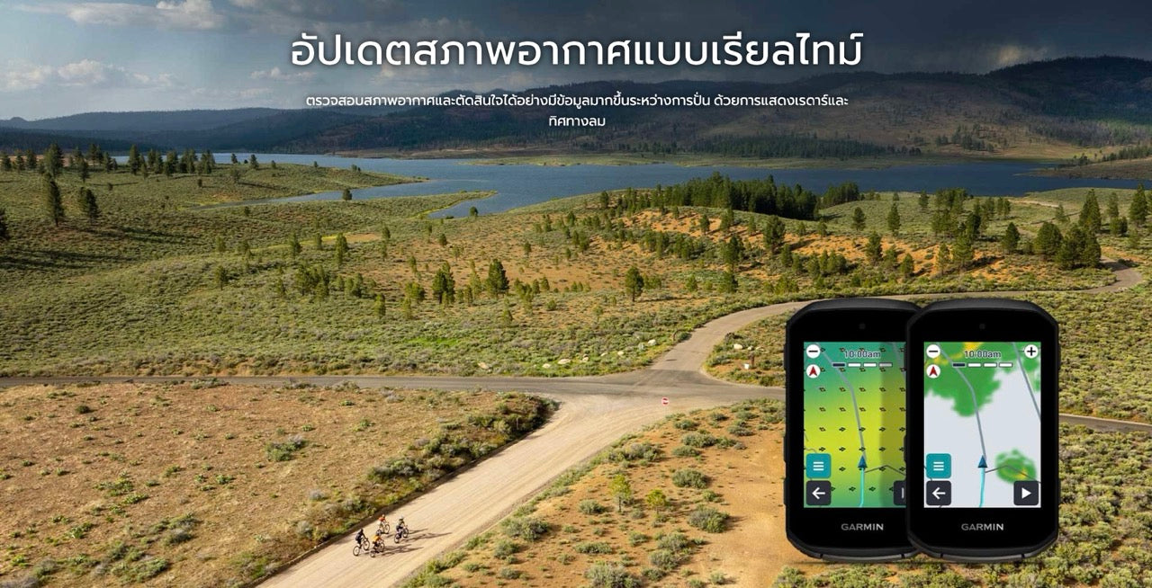 Garmin Edge 850 - คอมพิวเตอร์จักรยานระบบ GPS