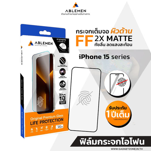 ฟิล์มกันรอย Ablemen Full Frame 2X Privacy Apple iPhone 15 Pro Max