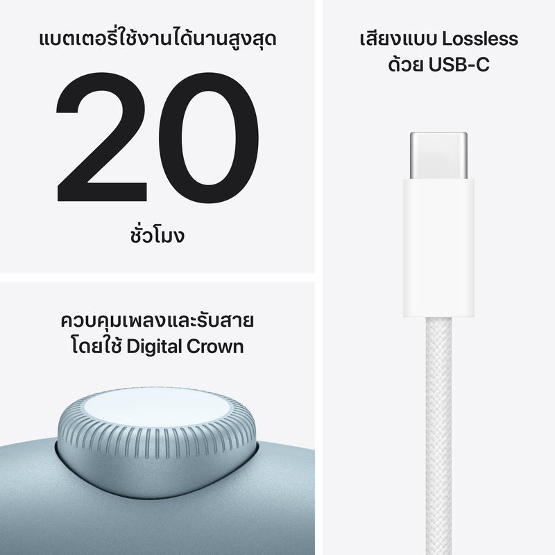 AirPods Max 2 - Blue