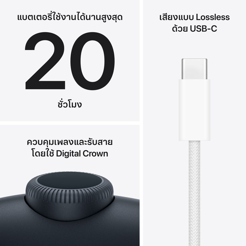 AirPods Max 2 - Midnight