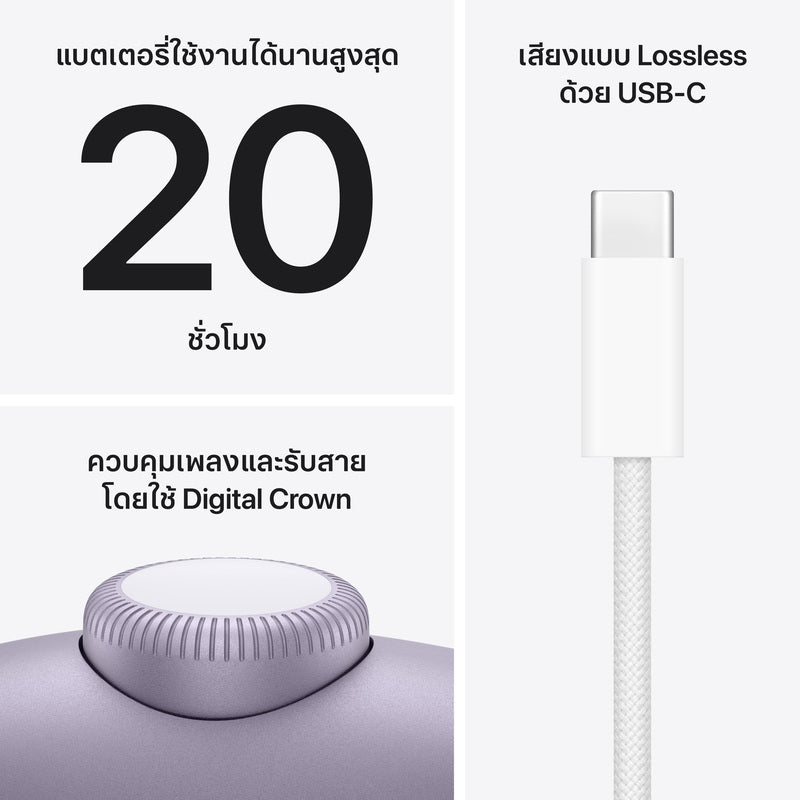 AirPods Max 2 - Purple