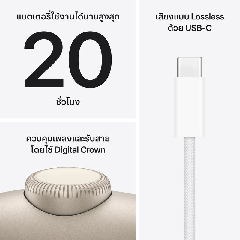 AirPods Max 2 - Starlight