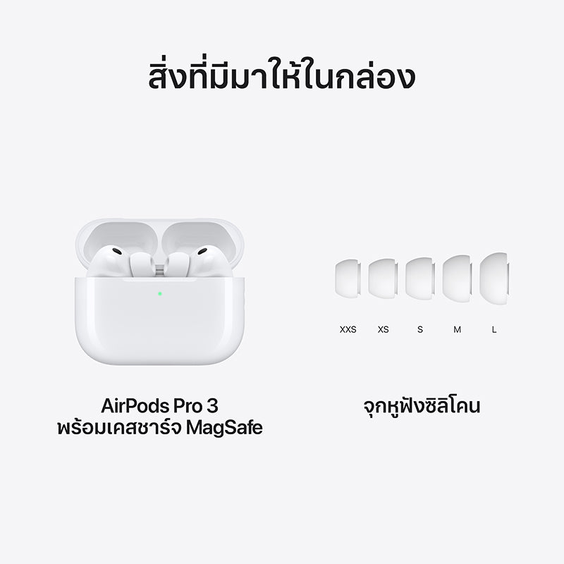 AirPods Pro 3