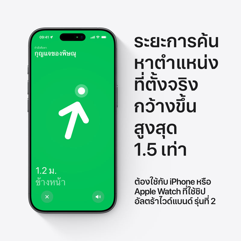 Airtag รุ่นที่ 2 (4 Pack)