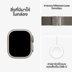 Apple Watch Ultra 2 GPS + Cellular 49mm Natural Titanium Case with Natural Titanium Milanese Loop - Large