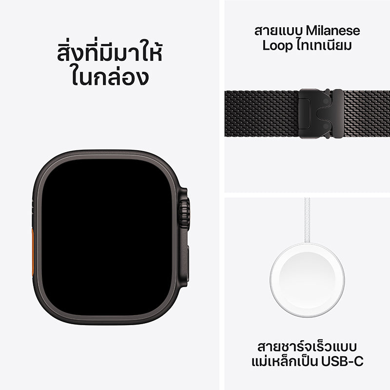 Apple Watch Ultra 3 GPS + Cellular 49mm Black Titanium Case with Black Titanium Milanese Loop - Small