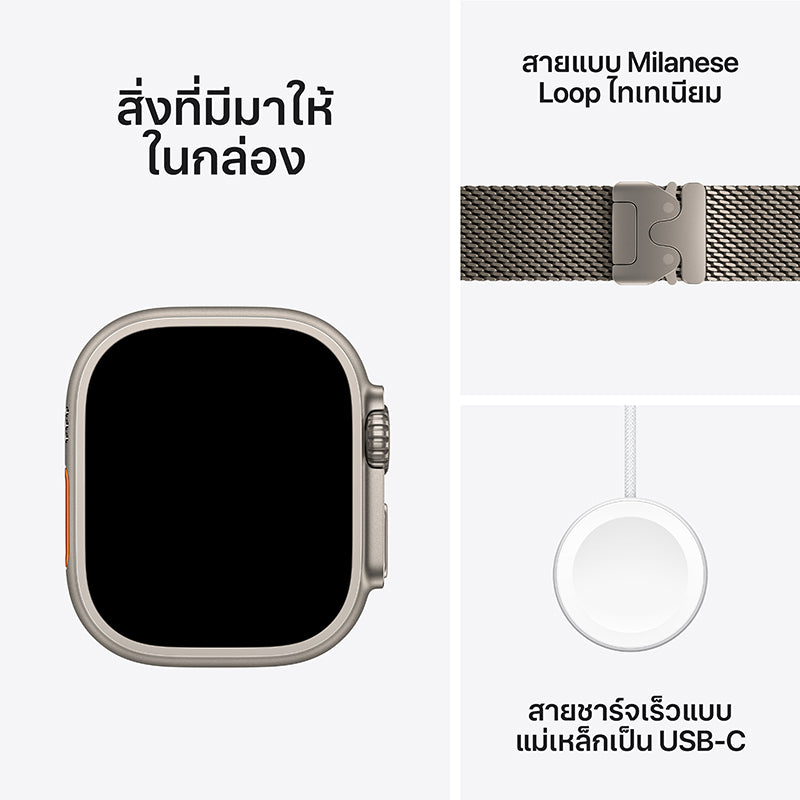 Apple Watch Ultra 3 GPS + Cellular 49mm Natural Titanium Case with Natural Titanium Milanese Loop - Small