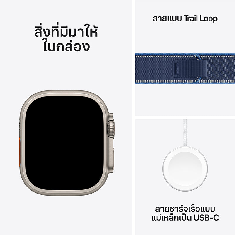 Apple Watch Ultra 3 GPS + Cellular 49mm Natural Titanium Case with Blue/Bright Blue Trail Loop - S/M