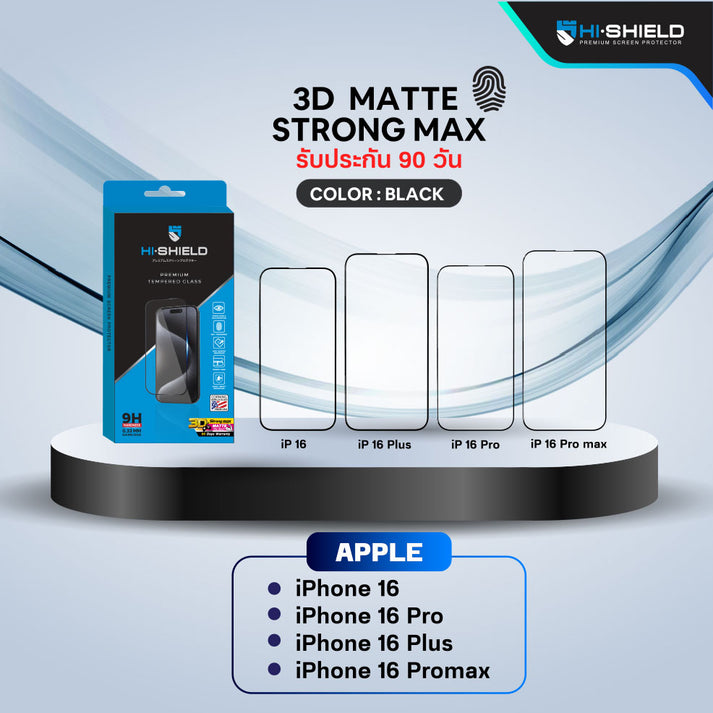 ฟิล์มกันรอยแบบด้าน Hi-Shield Matte iPhone 16 – iStudiobySPVi