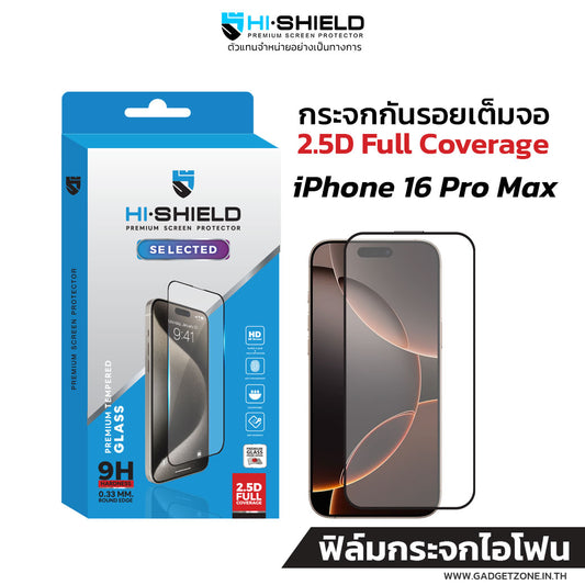 ฟิล์มกระจก iPhone 16 Pro Max Hi-shield Selected Full Coverage 2.5D (ฟิล์มกระจกเต็มจอ)