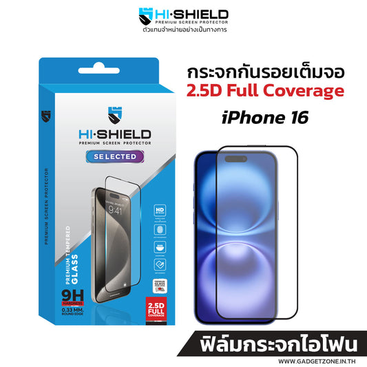 ฟิล์มกระจก iPhone 16 Hi-shield Selected Full Coverage 2.5D (ฟิล์มกระจกเต็มจอ)