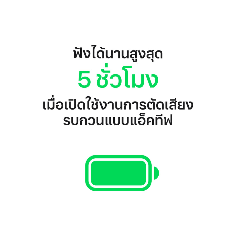 AirPods_5_Wireless_Charging_Case_White_PDP_Image_Position_6__th-TH