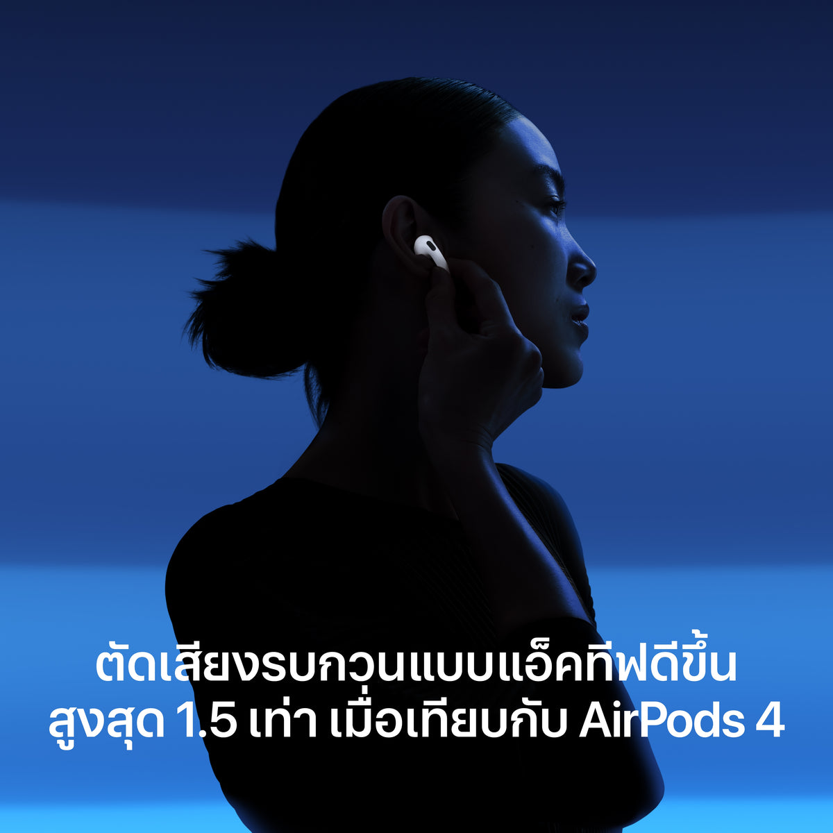 AirPods_5_White_PDP_Image_Position_4__th-TH