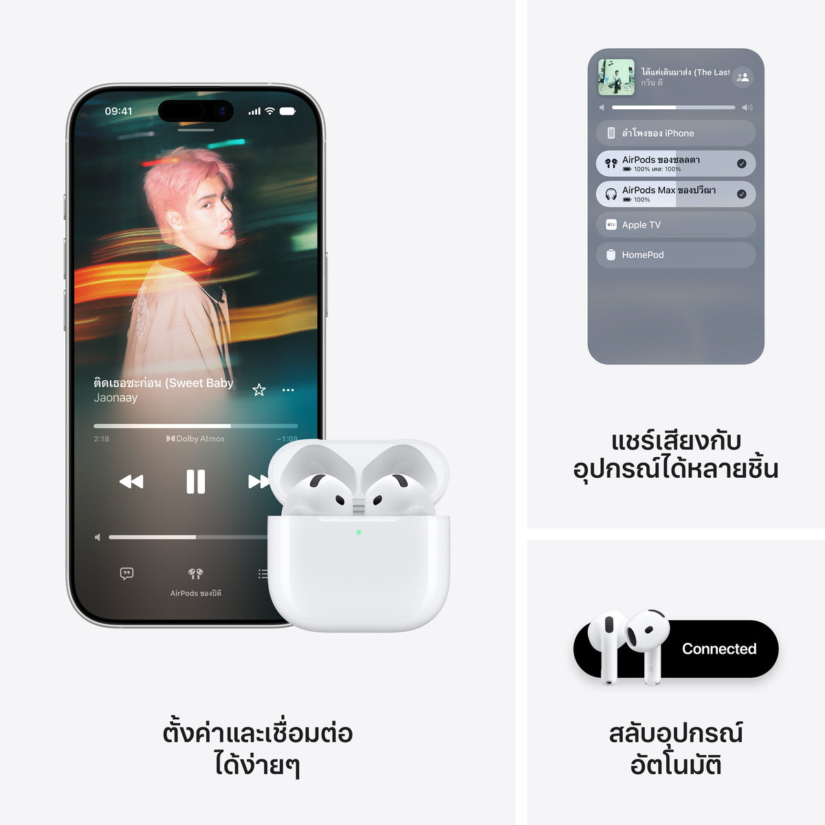 AirPods_5_White_PDP_Image_Position_6__th-TH