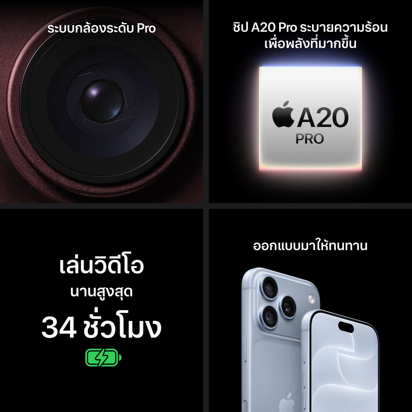 iPhone_18_Pro_Glacier_PDP_Image_Position_8__th-TH