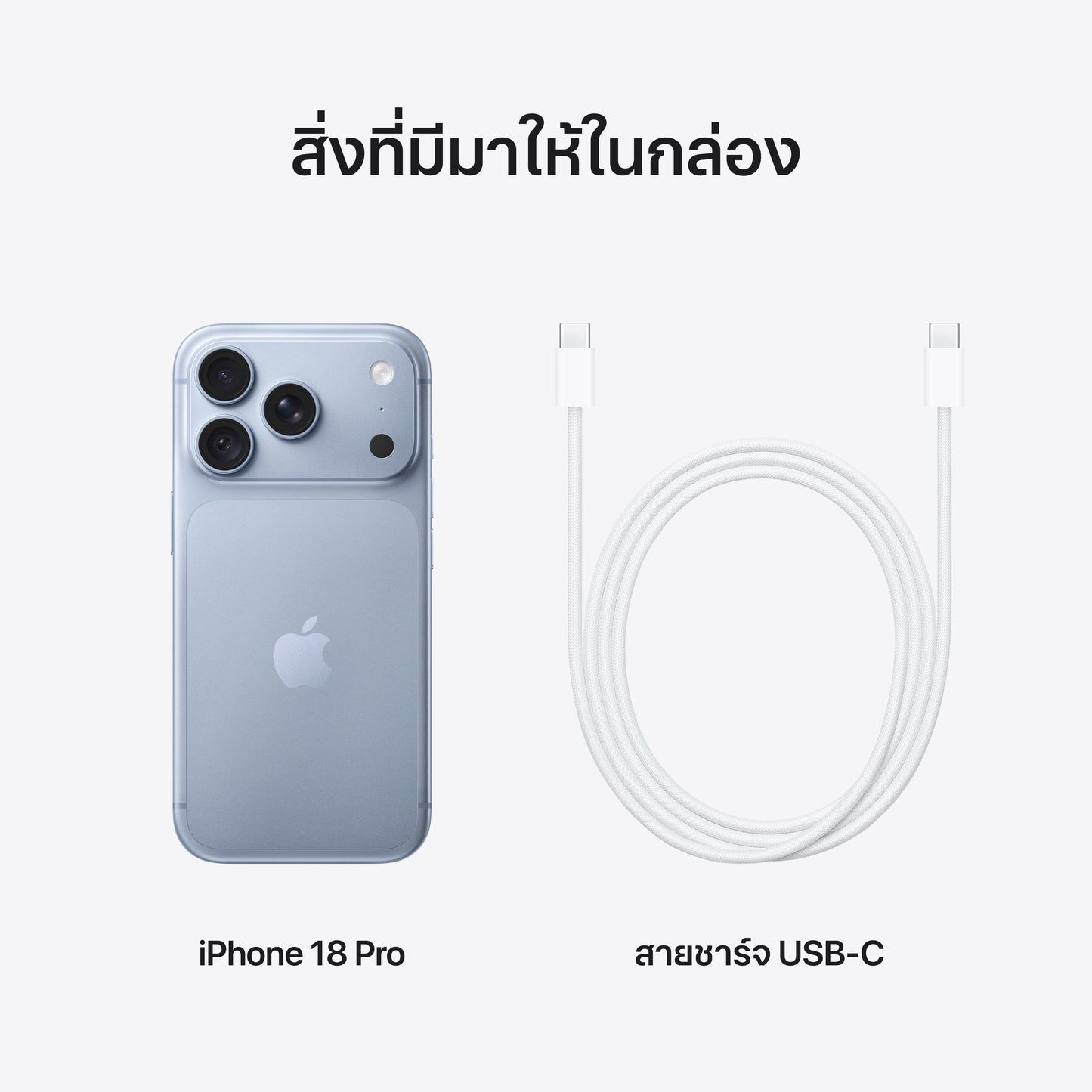 iPhone_18_Pro_Glacier_PDP_Image_Position_9__th-TH