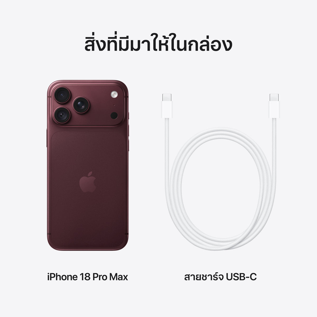 iPhone_18_Pro_Max_Burgundy_PDP_Image_Position_9__th-TH