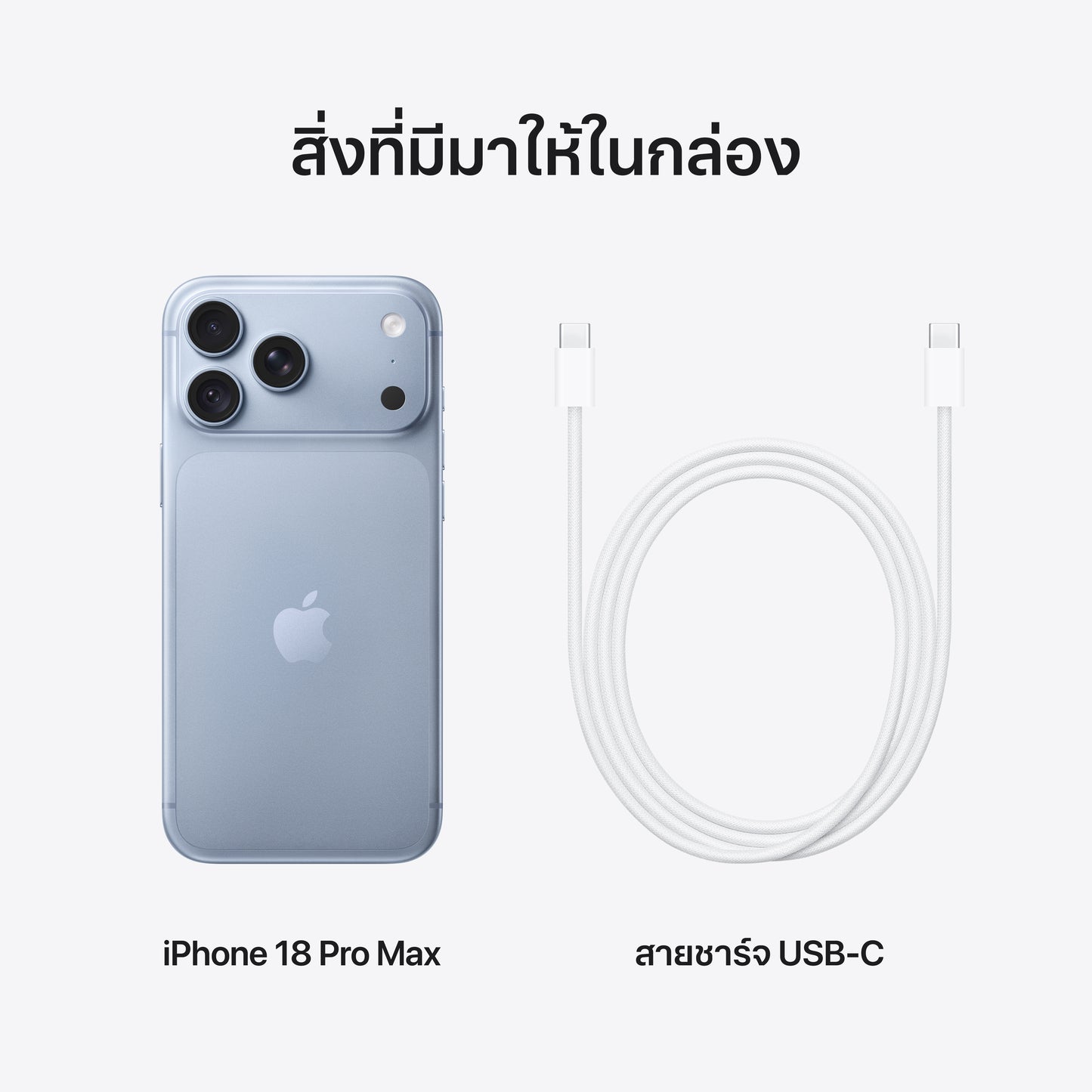iPhone_18_Pro_Max_Glacier_PDP_Image_Position_9__th-TH