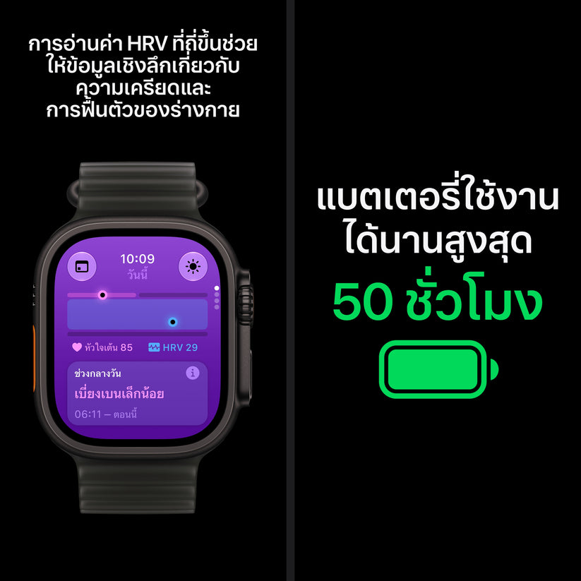 Apple_Watch_Ultra_4_49mm_GPS_plus_Cellular_Natural_Titanium_Milanese_Loop_Natural_PDP_Image_Position_5__th-TH