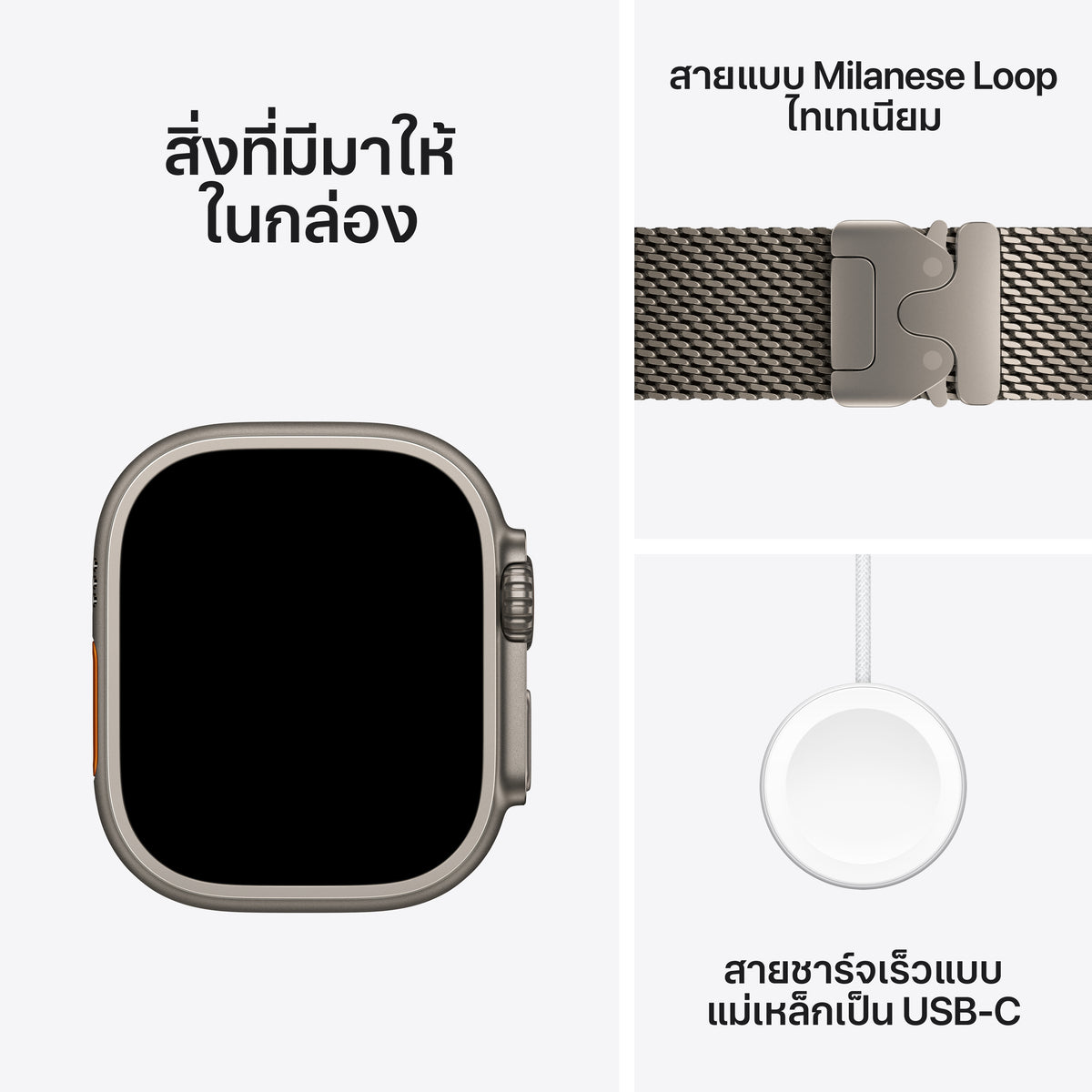 Apple_Watch_Ultra_4_49mm_GPS_plus_Cellular_Natural_Titanium_Milanese_Loop_Natural_PDP_Image_Position_7__th-TH